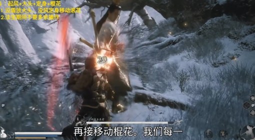 《黑神话：悟空》二郎神棍花流打法教学