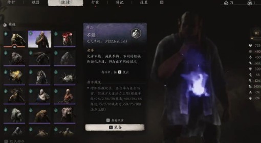 《黑神话：悟空》强力精魄及化身推荐