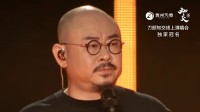 刀郎线上演唱会大火！开播半小时观看人次超2000万