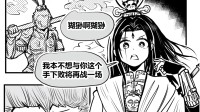 UP主绘制黑神话同人漫画：猴子与