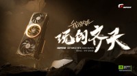 七彩虹显卡开启《黑神话：悟空》最佳画质选项