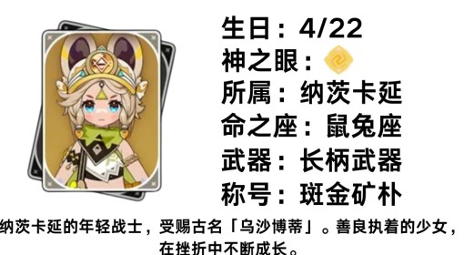 《原神》5.0卡齐娜养成指南 卡齐娜怎么培养