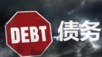 美国家庭债务达17.8万亿美元 50%信用卡用户背负卡债