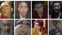 《西游记》剧组不养闲人上热搜 网友：一人千面！