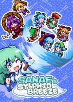 東風谷早苗の神風とともに