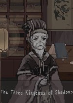 阴三国谋论：徐州篇