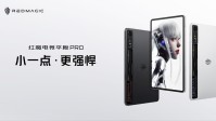 红魔电竞平板再树行业创新标杆 探索电竞领域新纪元
