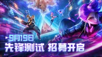 《矩阵：零日危机》先锋测试招募开启 送内测资格