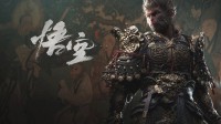 《黑神话》Steam通关率已达20%！3%玩家全成就