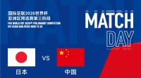 国足开打日本 球迷反映充钱后爱奇艺仍看不了比赛