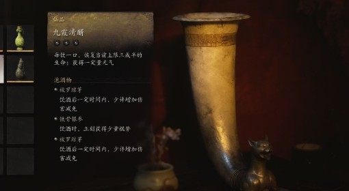 《黑神话：悟空》全酒品数值与强度评析