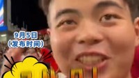 国足惨败气笑在场球迷 网友：不如让快递小哥去踢