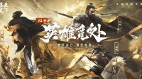 暑假腾讯游戏持续霸榜 SLG悄然跃升至流水榜单高位