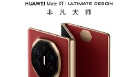 华为三折叠手机开启盲定 6小时超100万人预约