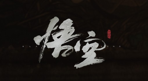 《黑神话：悟空》黄袍员外支线任务攻略