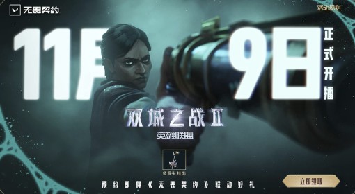 《无畏契约》鱼骨头挂饰获取方法 鱼骨头挂饰怎么获得