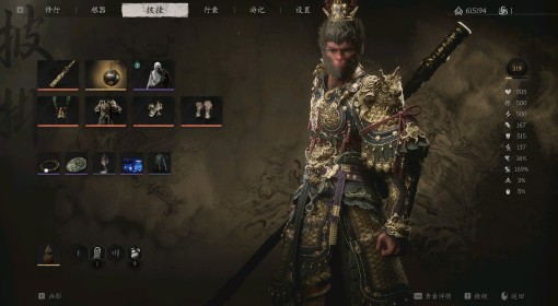 《黑神话：悟空》安身法大圣流配装加点推荐