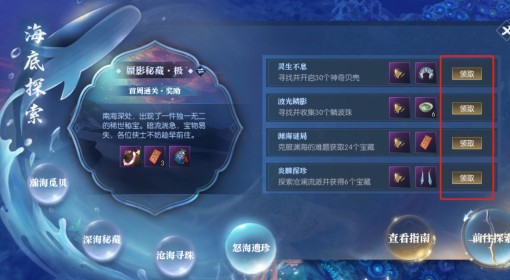 《逆水寒》幽海迷梦卡片获取攻略