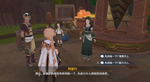 《原神》小小人儿快长大委托攻略