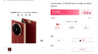 预订量破290万！华为三折叠手机已被炒到9万元
