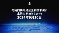 这下稳了！靠谱舅舅确认PS5 Pro将于明日公开