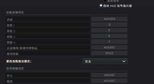 《Deadlock》按键设置推荐