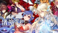 《诸神战纪》：专属于你的童年经典记忆！