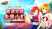 VALOFE携手万代南梦宫开启梦幻联名