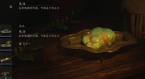 《黑神话：悟空》全泡酒物强度排名
