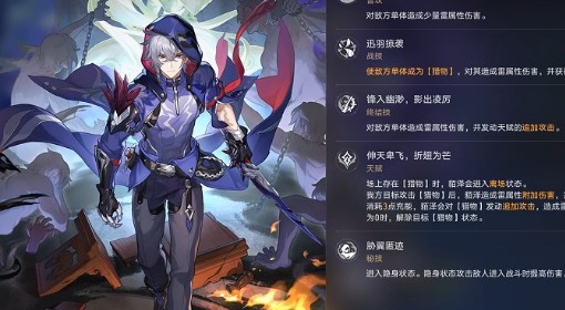 《崩坏：星穹铁道》2.5貊泽专属成就攻略