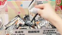 三四毛钱玩具包装出隐藏款？直播拆盲盒拿捏年轻人