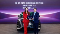 歌唱家谭晶成为第20万台腾势D9车主 王传福亲自交车