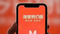 消费者称淘特微信支付退款难：退款三个月未到账