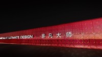 限时体验！华为MateXT三折手机体验空间登录上海