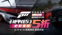 【白嫖CDK】《地平线5》送2套豪华版CDK