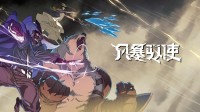 国产肉鸽新作《风暴驭使》9.13 正式上线Steam
