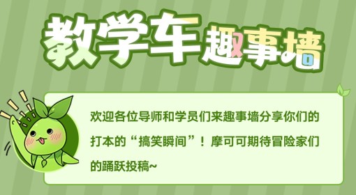 《命运方舟》9.11-9.17教学排期一览 教学车详细报名指南