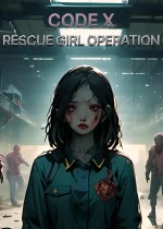 救援女孩行动:代号X