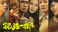 反诈电影《孤注一掷》全网上线！豆瓣评分6.9分