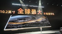 “华为折叠屏既有型又实用”登热搜 超多网友夸赞