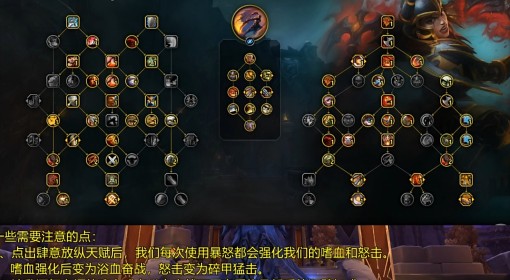 《魔兽世界》11.0狂暴战详细上手攻略 狂暴战天赋选择与输出循环教学