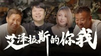 我们采访了百余名玩家，那些关于艾泽拉斯的故事(中)