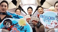 中秋东航推出黑神话赏月航班：听悟空广播 收通关文牒
