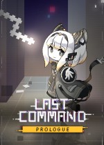 最后指令：Prologue