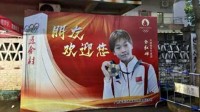 家长带孩子参加全红婵老家游学团 热情过高引争议