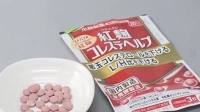 软毛青霉酸!小林制药问题保健品损害健康原因已确认