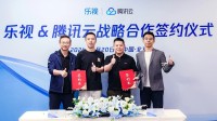 乐视同腾讯云签战略协议 继续深挖《甄嬛传》IP价值
