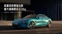 小米SU7新增激烈驾驶新功能 官方提醒：下雨千万别用