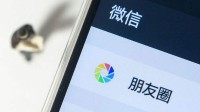 朋友圈live图首批受害者:为发动图把聊天记录整没了