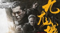 宣布辟谣再宣布 最终还是《九龙城寨》角逐奥斯卡